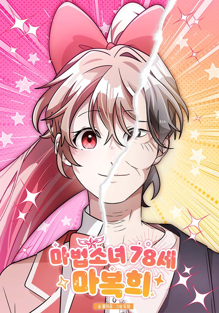 Magical Girl 78 Years Old Ma Bok-Hee