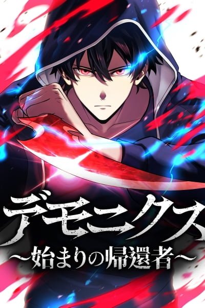 Dead End Demonics: The First Returner