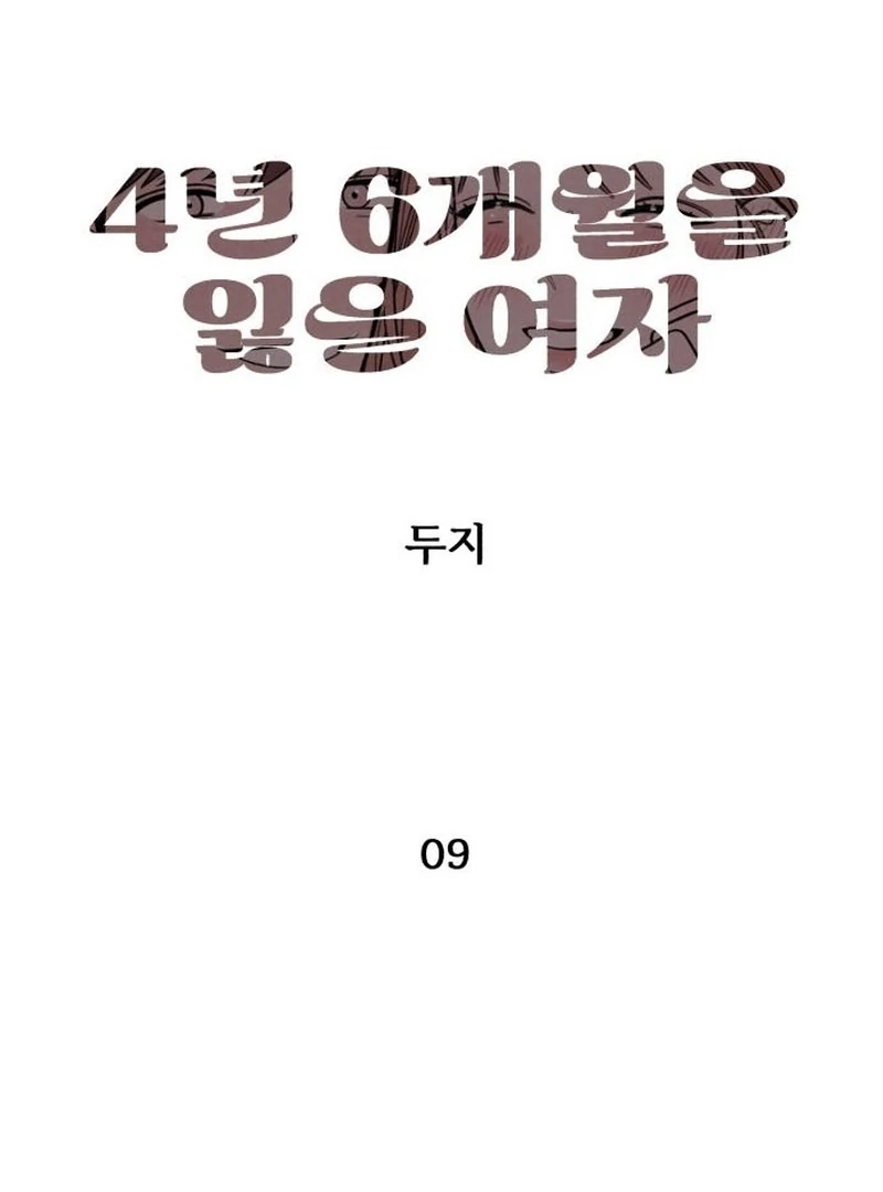 A woman who lost 4 years and 6 months  9 page 22