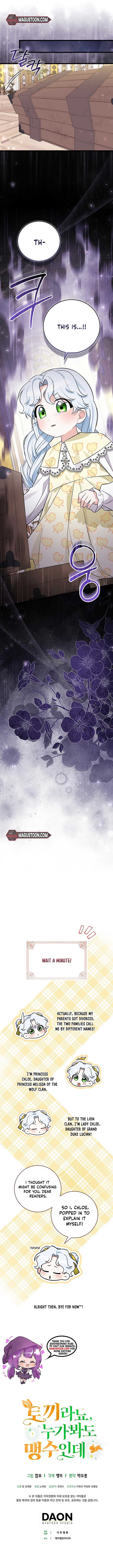 Anyone Can See It’s A Beast  4 page 17