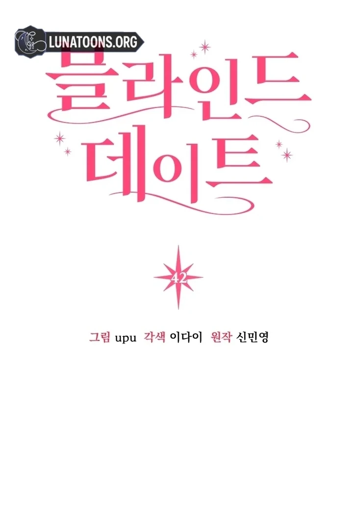 Blind Date Chapter 42 - Page 58