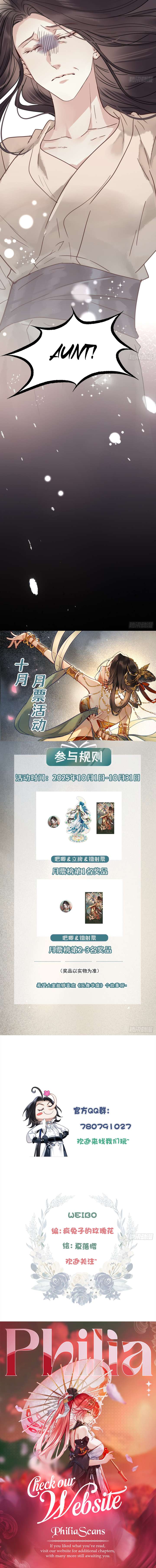 Court of Music and Dance Chapter 20 - Page 6