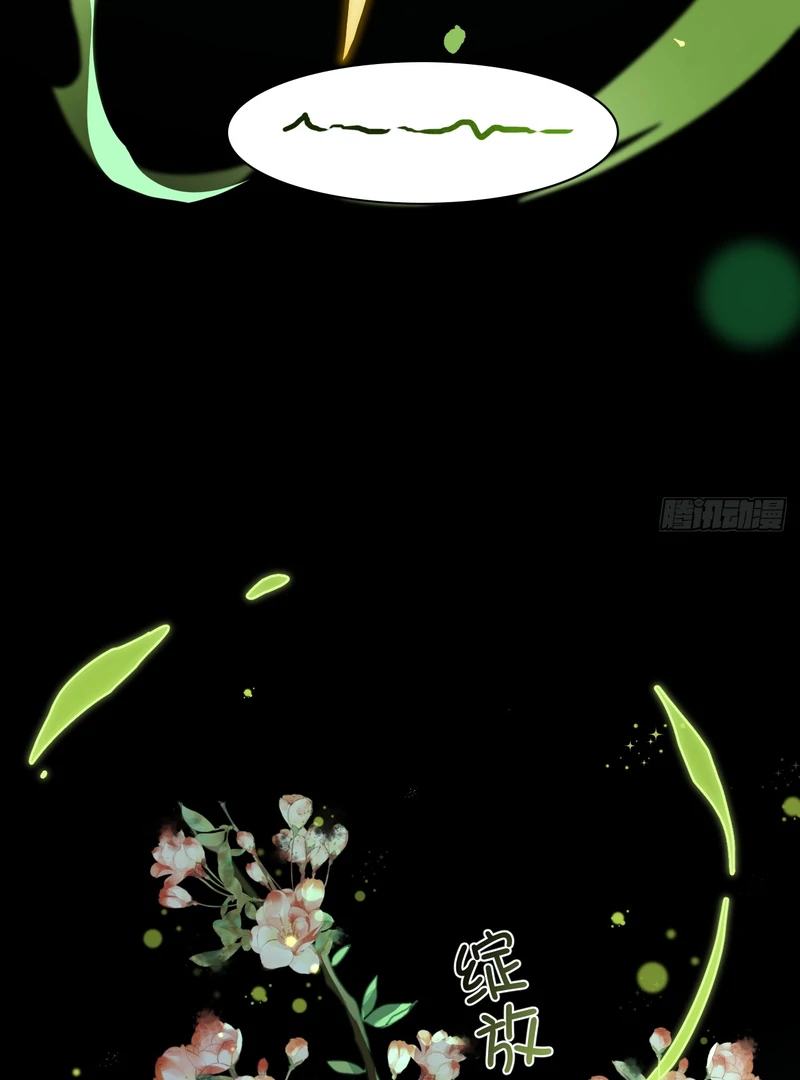 Court of Music and Dance Chapter 21 - Page 29