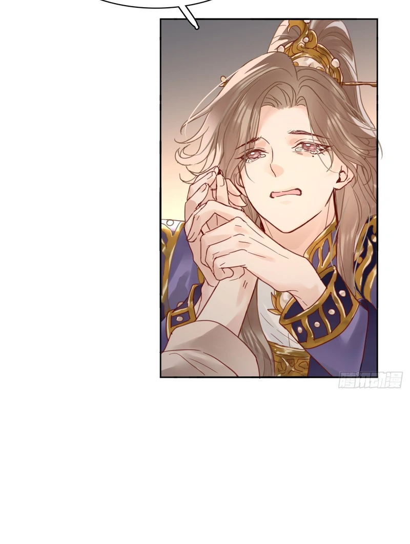 Court of Music and Dance Chapter 21 - Page 38