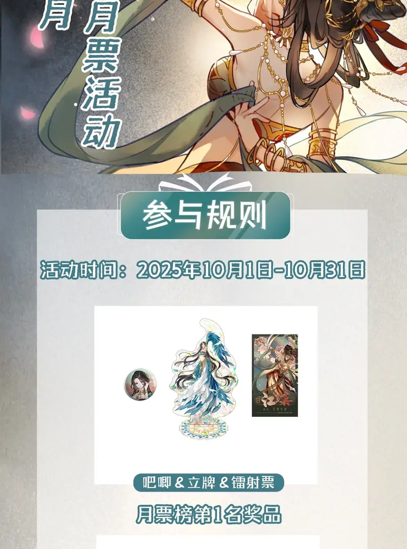 Court of Music and Dance Chapter 21 - Page 75