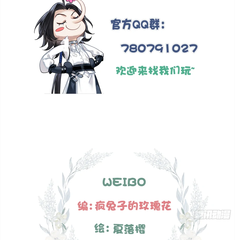 Court of Music and Dance Chapter 21 - Page 77