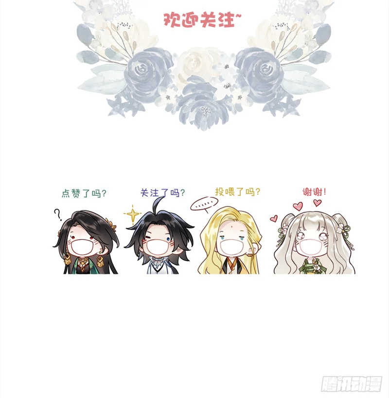 Court of Music and Dance Chapter 21 - Page 78