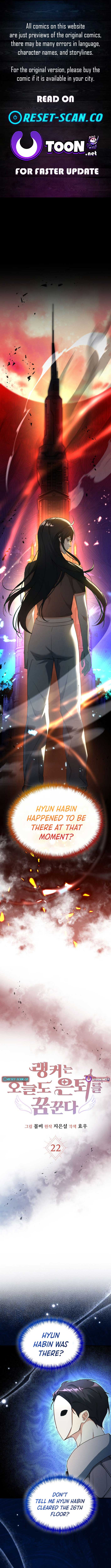 Even Today the Ranker Dreams of Retirement 22 Arenascans Even Today the Ranker Dreams of Retirement 22 Arenascans