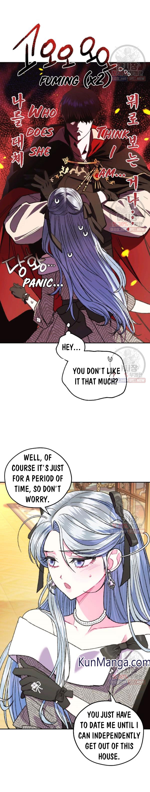 Father, I Don’t Want to Get Married!  29 page 17