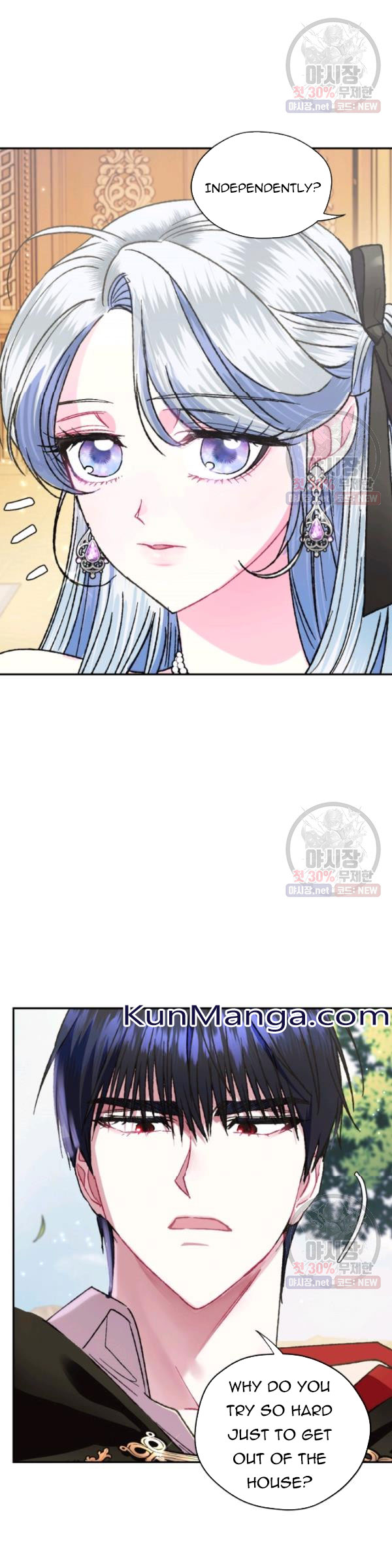 Father, I Don’t Want to Get Married!  29 page 18