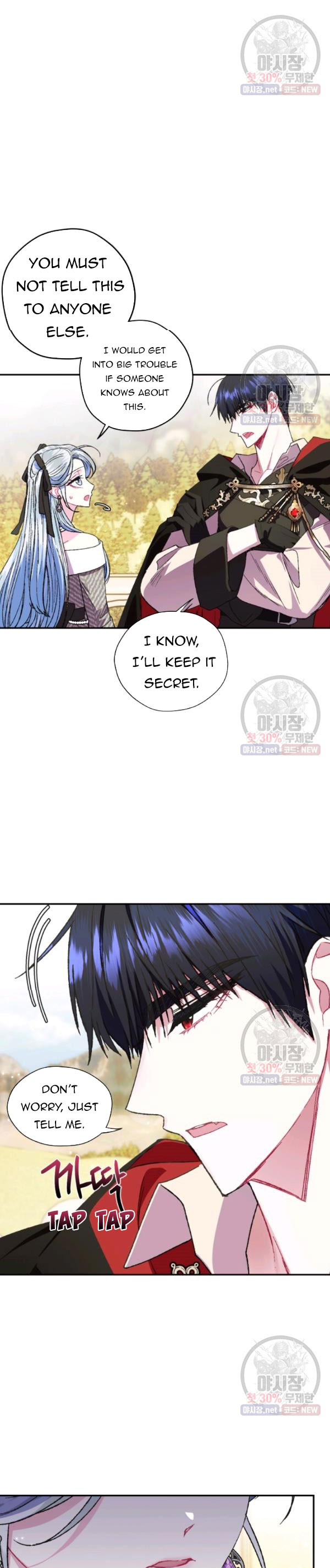 Father, I Don’t Want to Get Married!  29 page 22