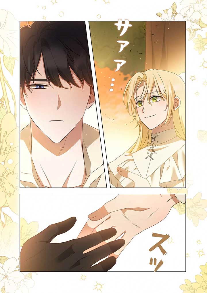 From a background character to the guardian of the marquess’s heir  7 page 17