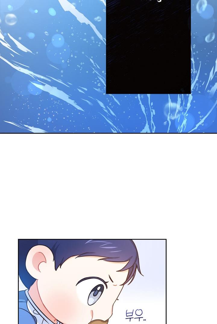 Give Me the Pacifier  4 page 59