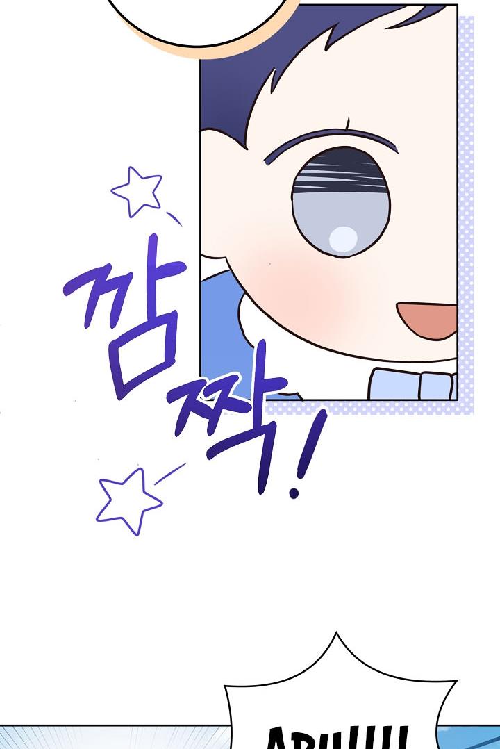 Give Me the Pacifier  4 page 70