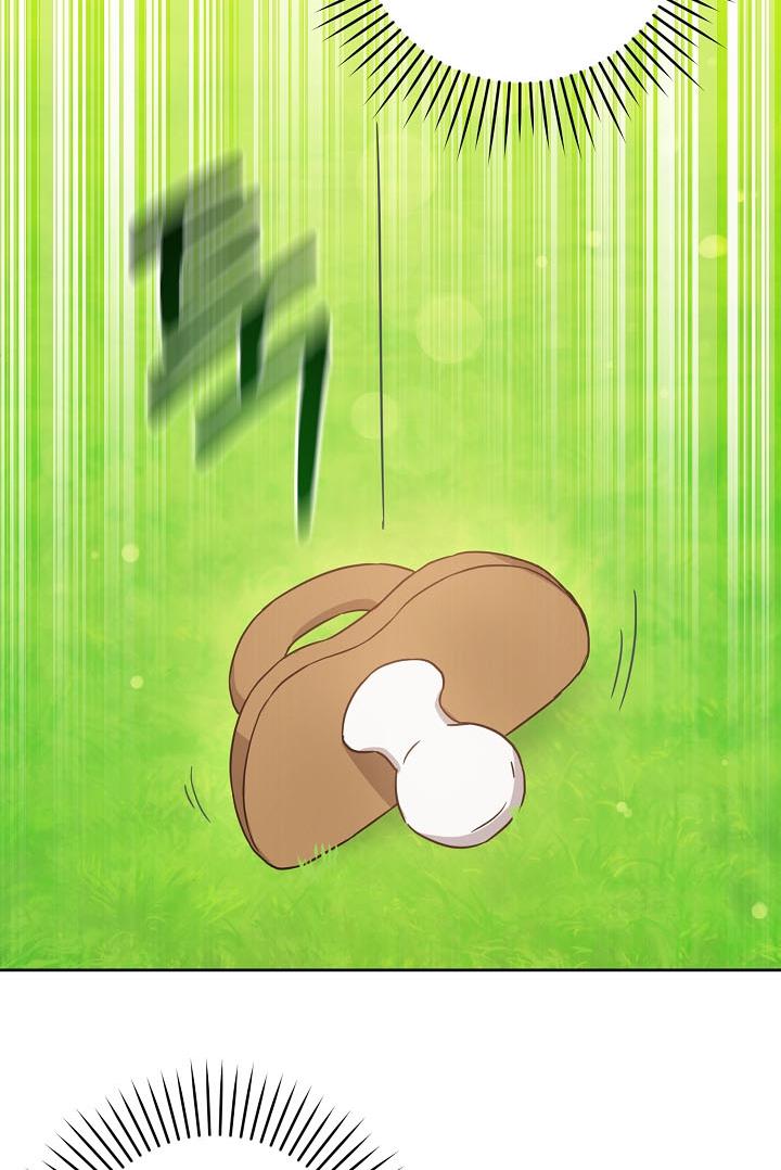 Give Me the Pacifier  4 page 77