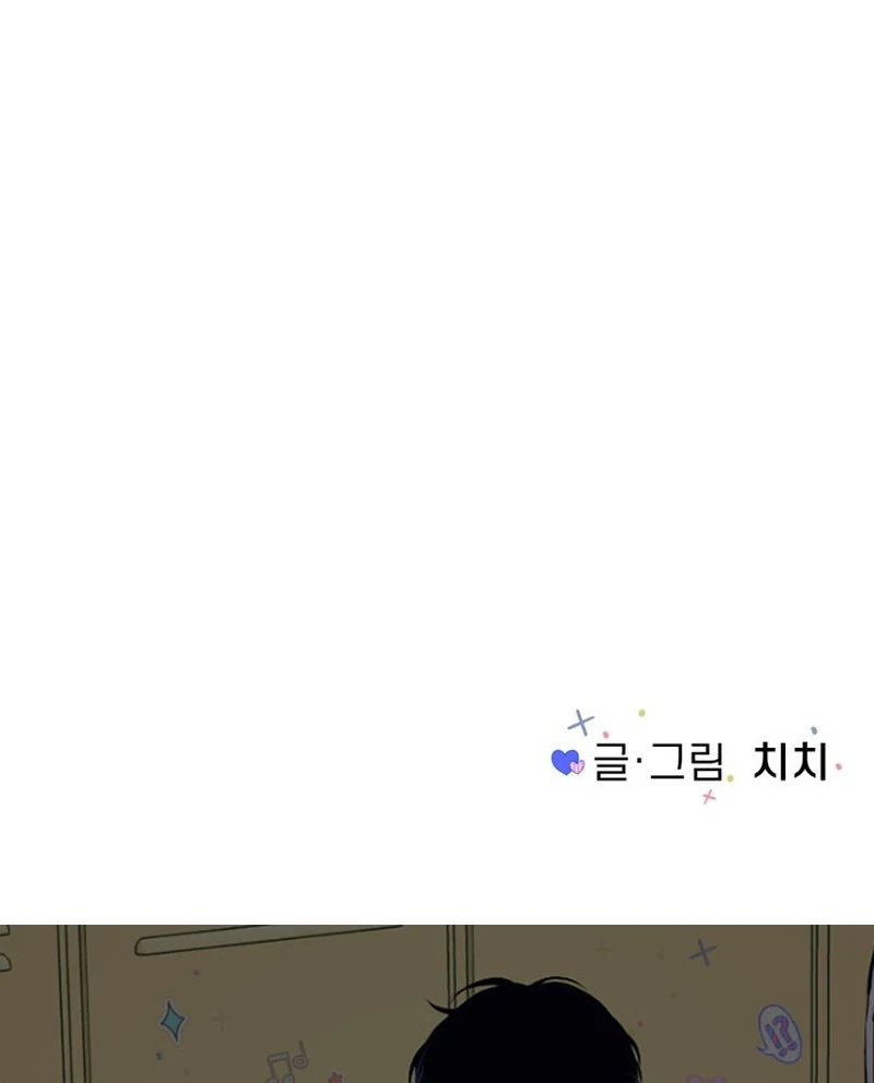 Highteen Spoiler  4 page 108