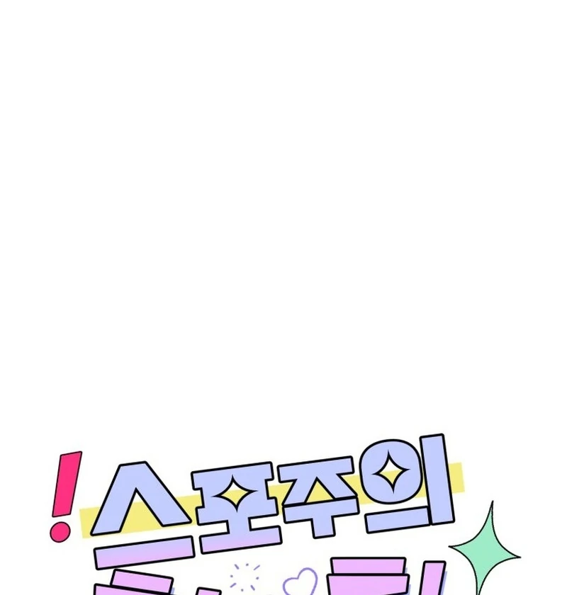 Highteen Spoiler  4 page 38