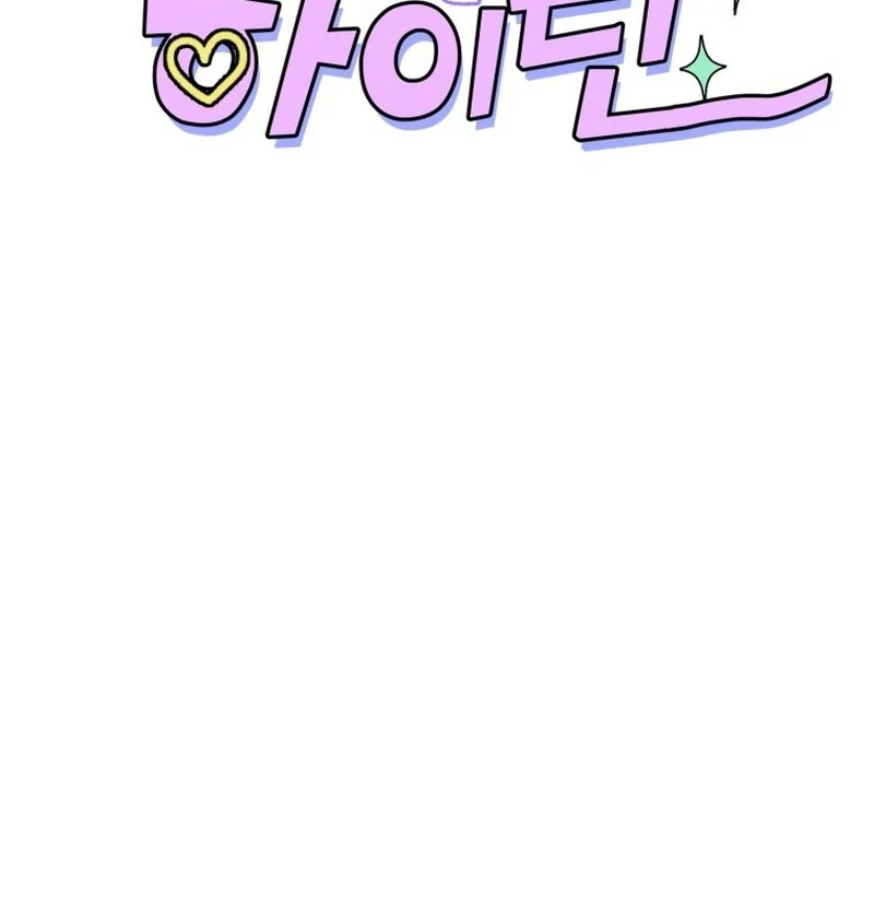 Highteen Spoiler  4 page 39