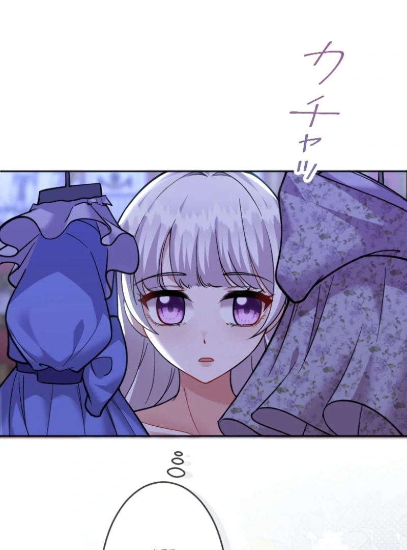 I Became A Tutor To Protect My Sister  8 page 25