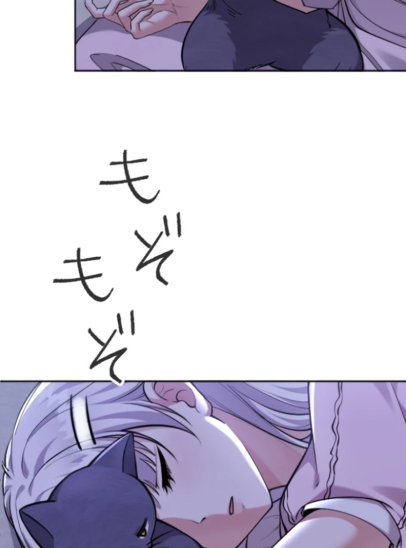 I Became A Tutor To Protect My Sister  8 page 8