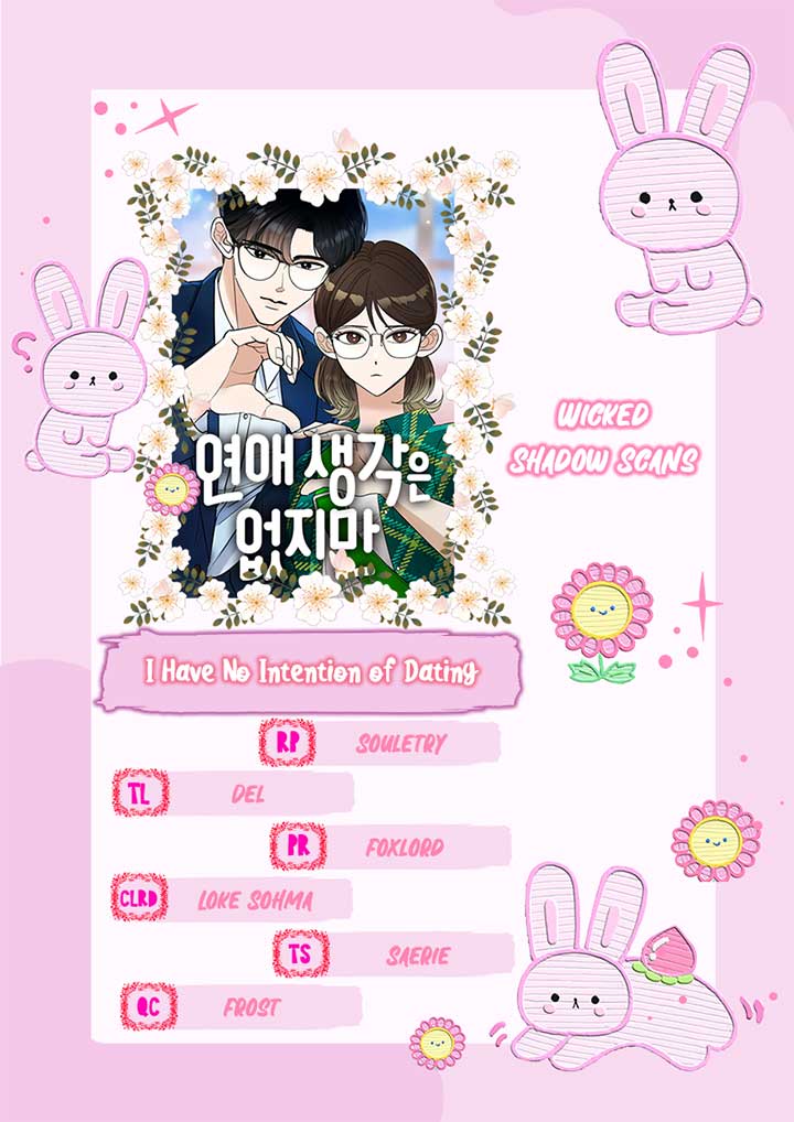 I Have No Intention of Dating  3 page 0