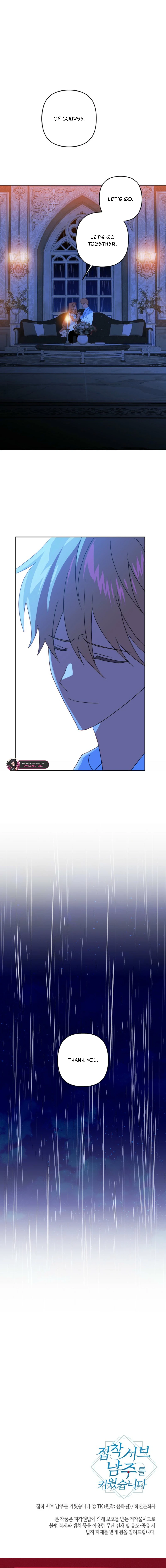 I Raised an Obsessive Servant Chapter 125 - Page 14