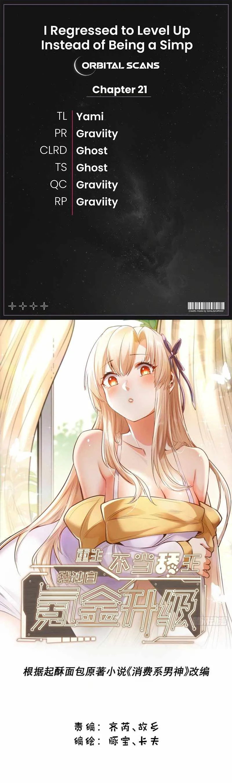 I Regressed to Level Up Instead of Being a Simp  21 page 0