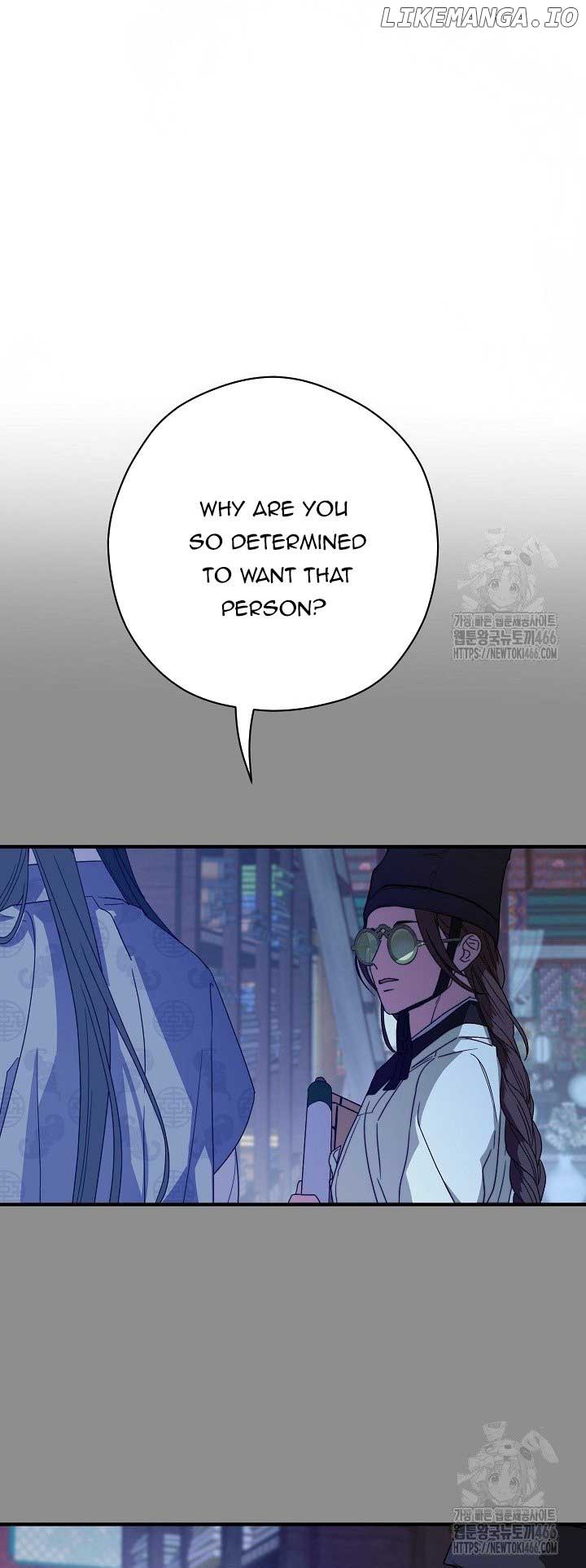 I Want To Eat You  16 page 2
