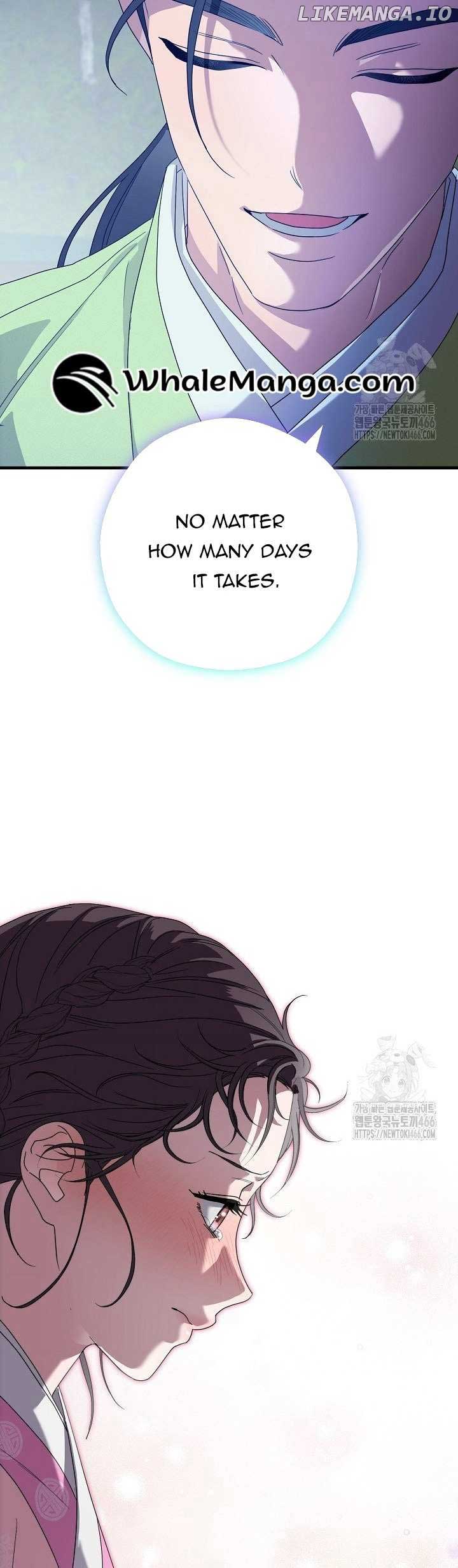 I Want To Eat You  16 page 21