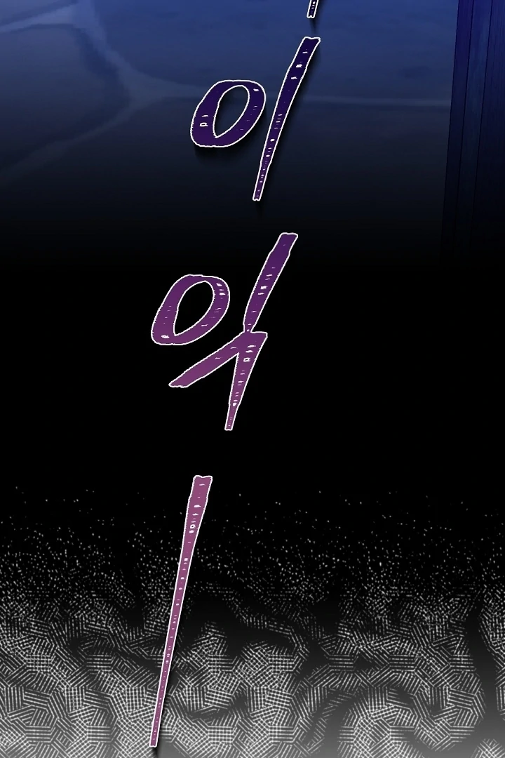 I Will Buy Divine Power With Money!  5 page 78