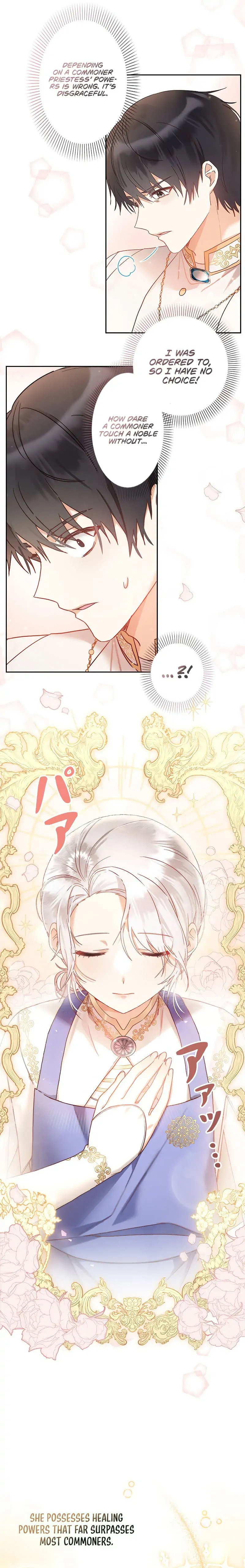 I Will Not Be The Supporting Character Forever  2 page 12