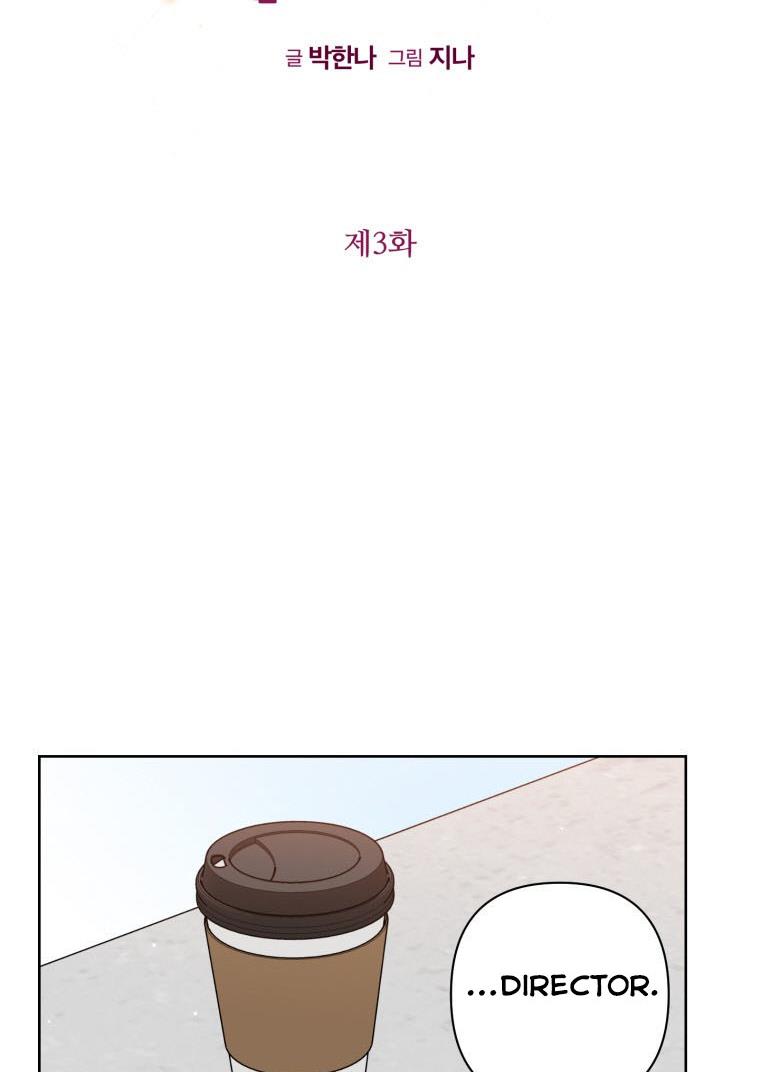 Married to my boss  3 page 13