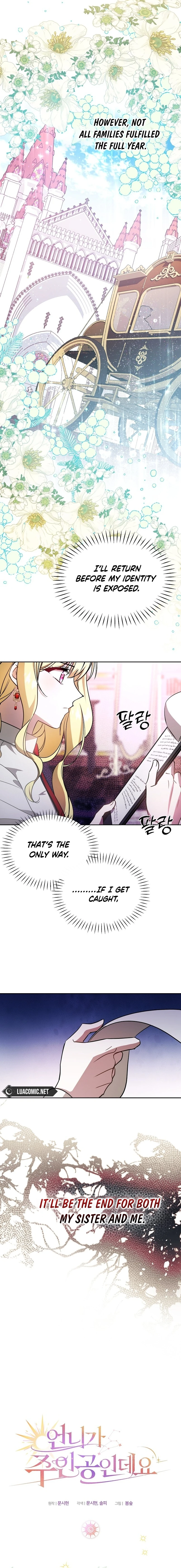 My Sister Is the Main Character  3 page 4