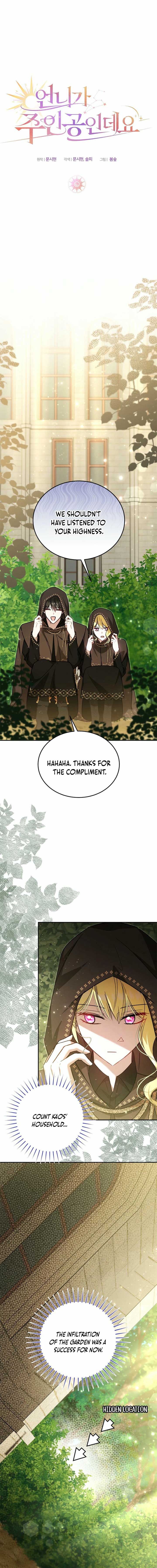 My Sister Is the Main Character  44 page 10