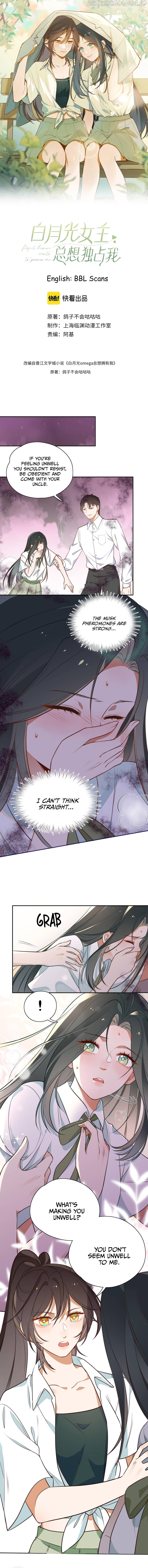 Perfect Heroine Wants to Possess Me 6 page 1