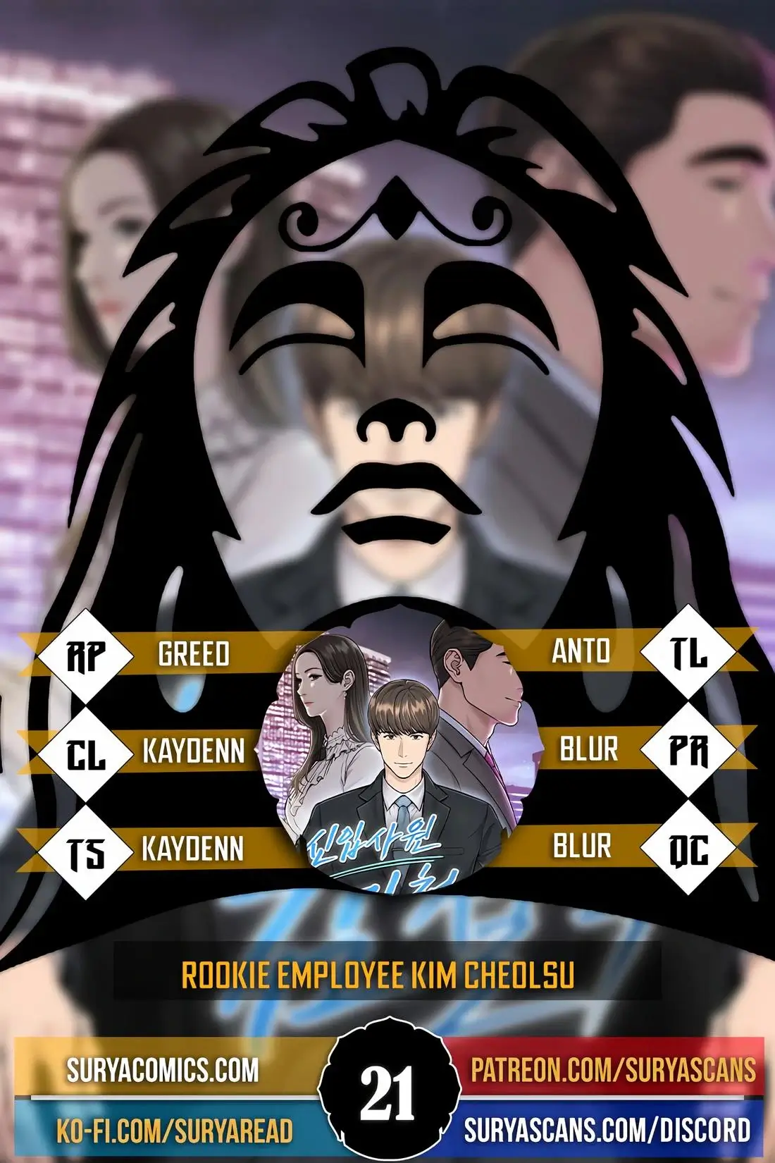Rookie Employee Kim Cheolsu  21 page 0