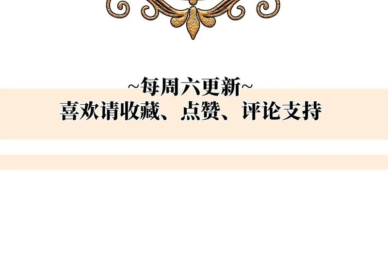 Rosemary’s Fairy Tales Chapter 19 - Page 78