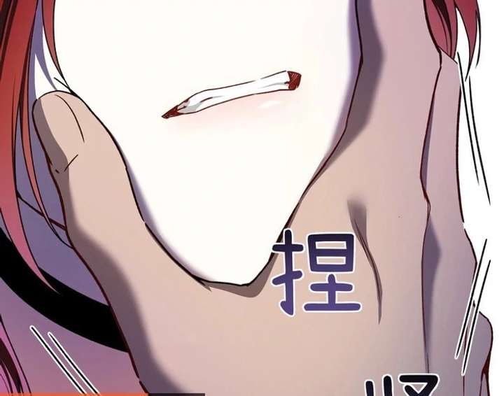 She Tames Heroes Chapter 33 - Page 26