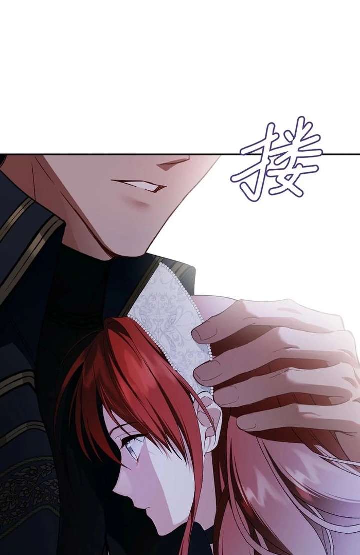 She Tames Heroes Chapter 33 - Page 82