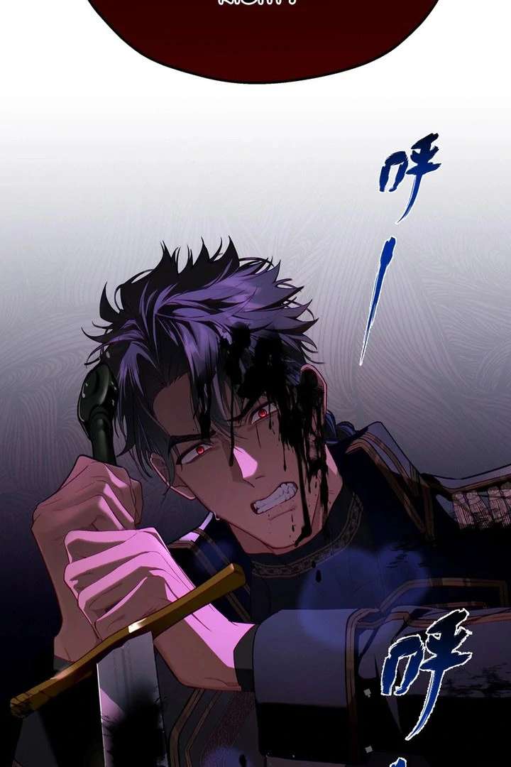 She Tames Heroes Chapter 34 - Page 22