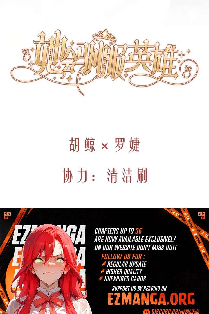 She Tames Heroes Chapter 34 - Page 33