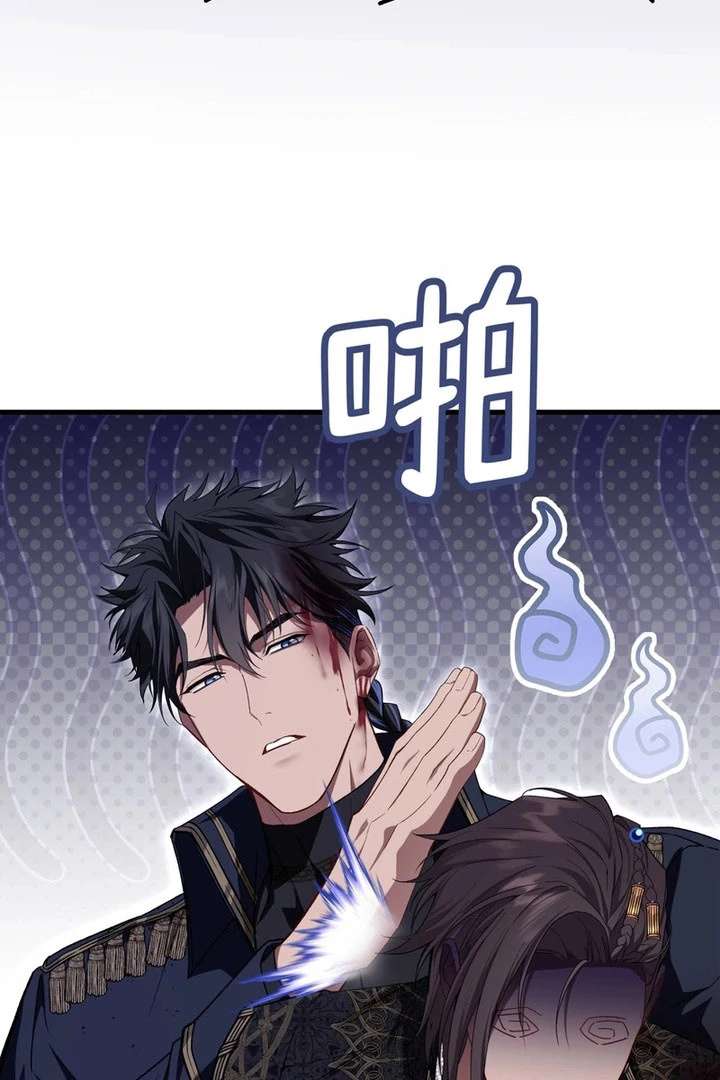 She Tames Heroes Chapter 34 - Page 44