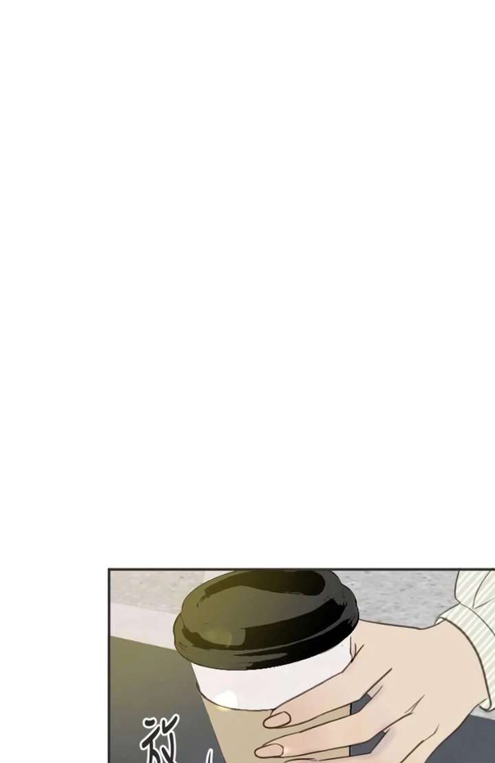 Situationship Chapter 15 - Page 12