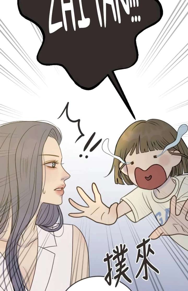 Situationship Chapter 15 - Page 25