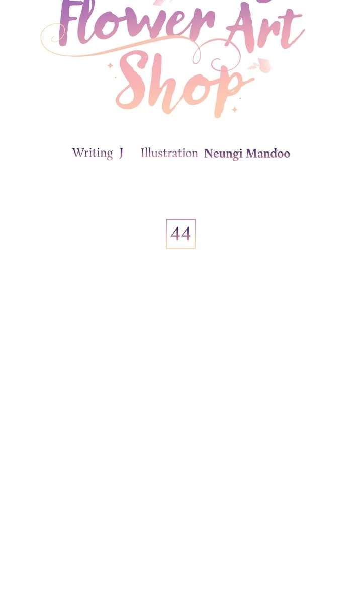 Sorang’s Flower Art Shop Chapter 44 - Page 17