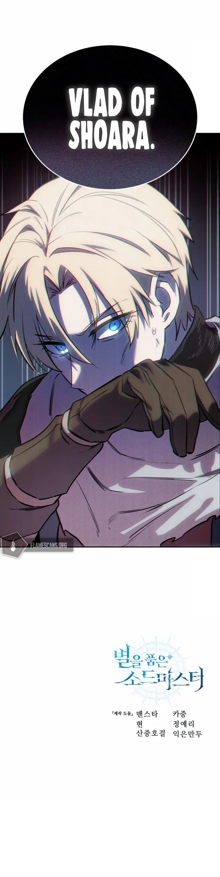 Star-Embracing Swordmaster  7 page 33
