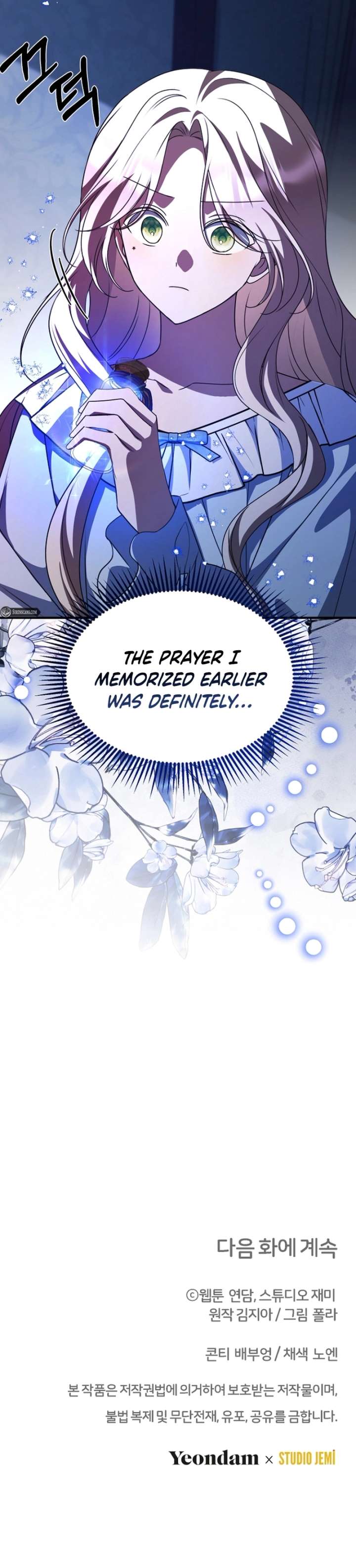 Surviving the Haunted School Chapter 38 - Page 21