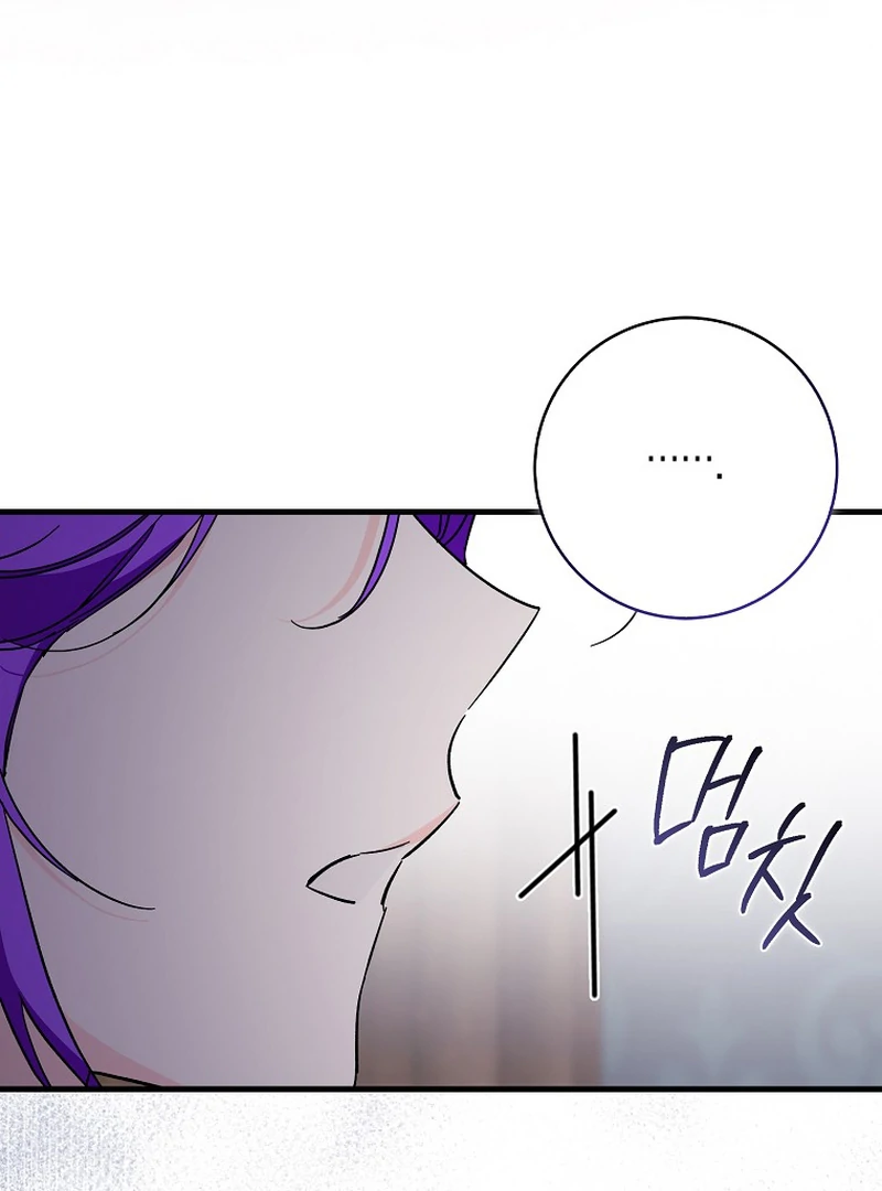 The Male Lead Is Obsessed With Proposing to Me  15 page 59