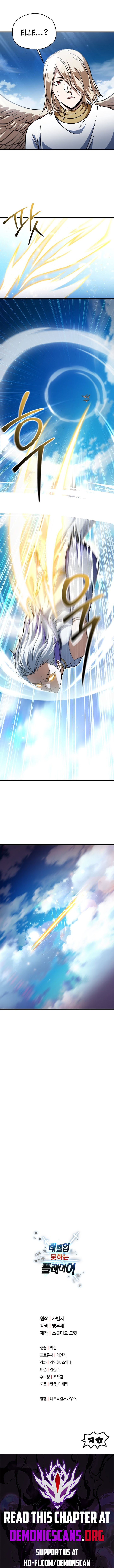The Player that can’t Level Up 179 page 11