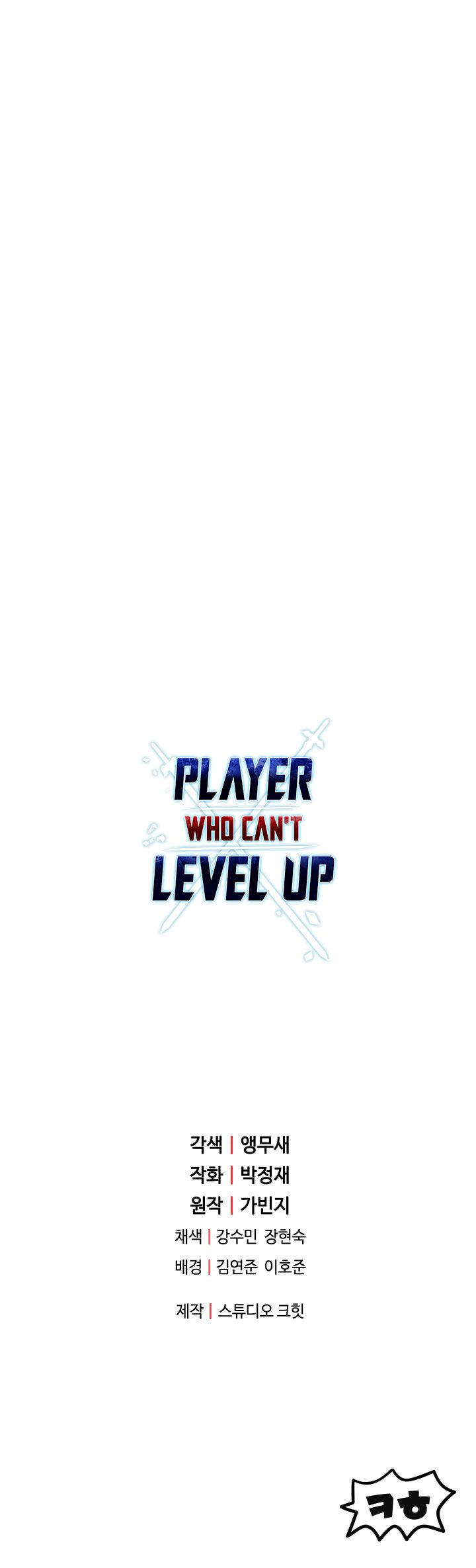 The Player that can’t Level Up  26 page 30